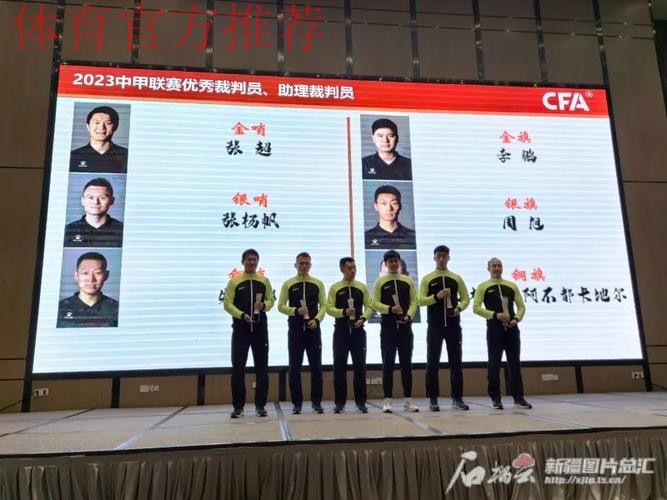 2023职业联赛各类年度奖项结果出炉 2023职业联赛各类年度奖项结果出炉