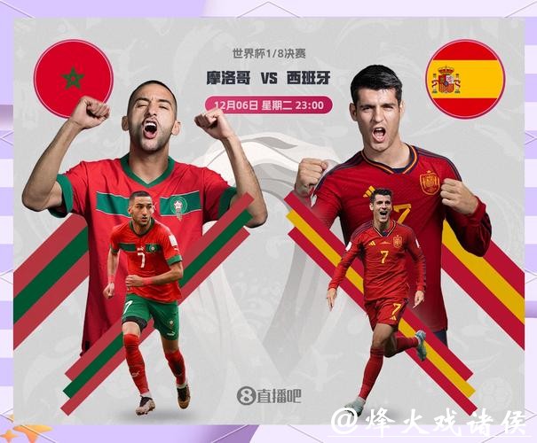 世界杯比分直播：第一手数据抢先看