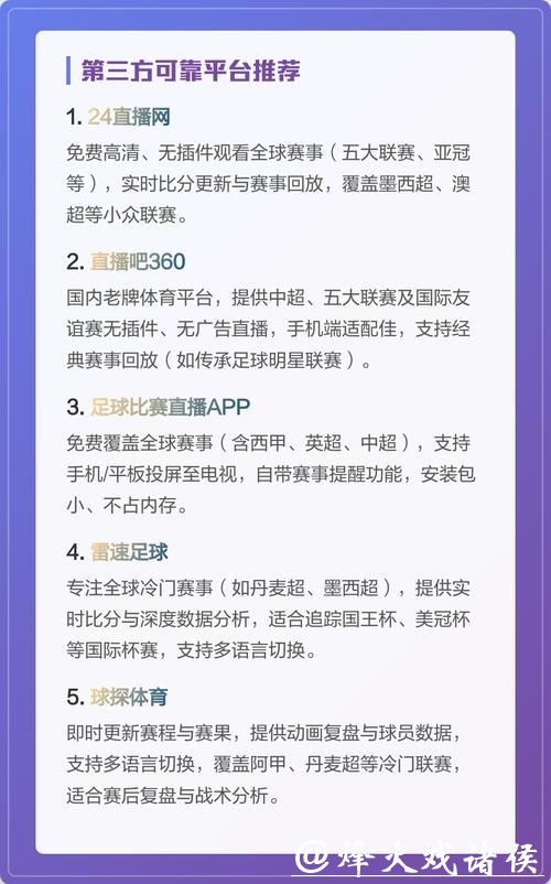 如何选择最佳世界杯直播平台 如何选择最佳世界杯直播平台