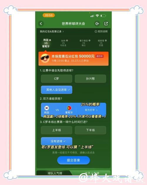 世界杯竞猜入口平台介绍及指南 世界杯竞猜入口平台介绍及指南