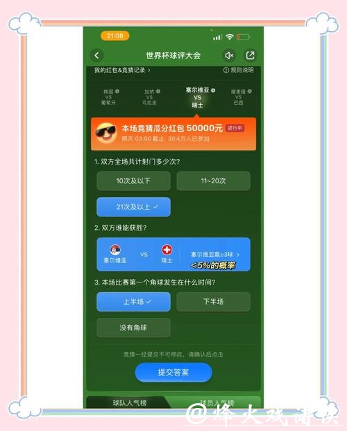 世界杯竞猜入口平台介绍及指南 世界杯竞猜入口平台介绍及指南